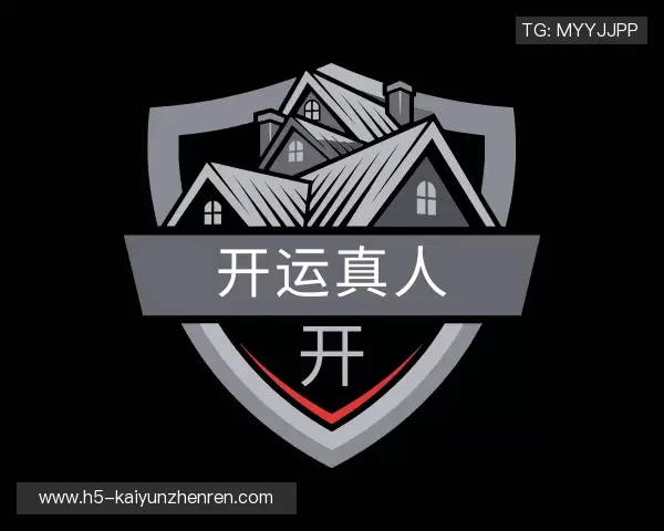 关于开运真人官方网站